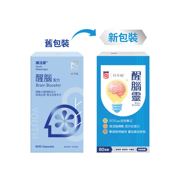 好幸福® 醒腦靈 60粒裝