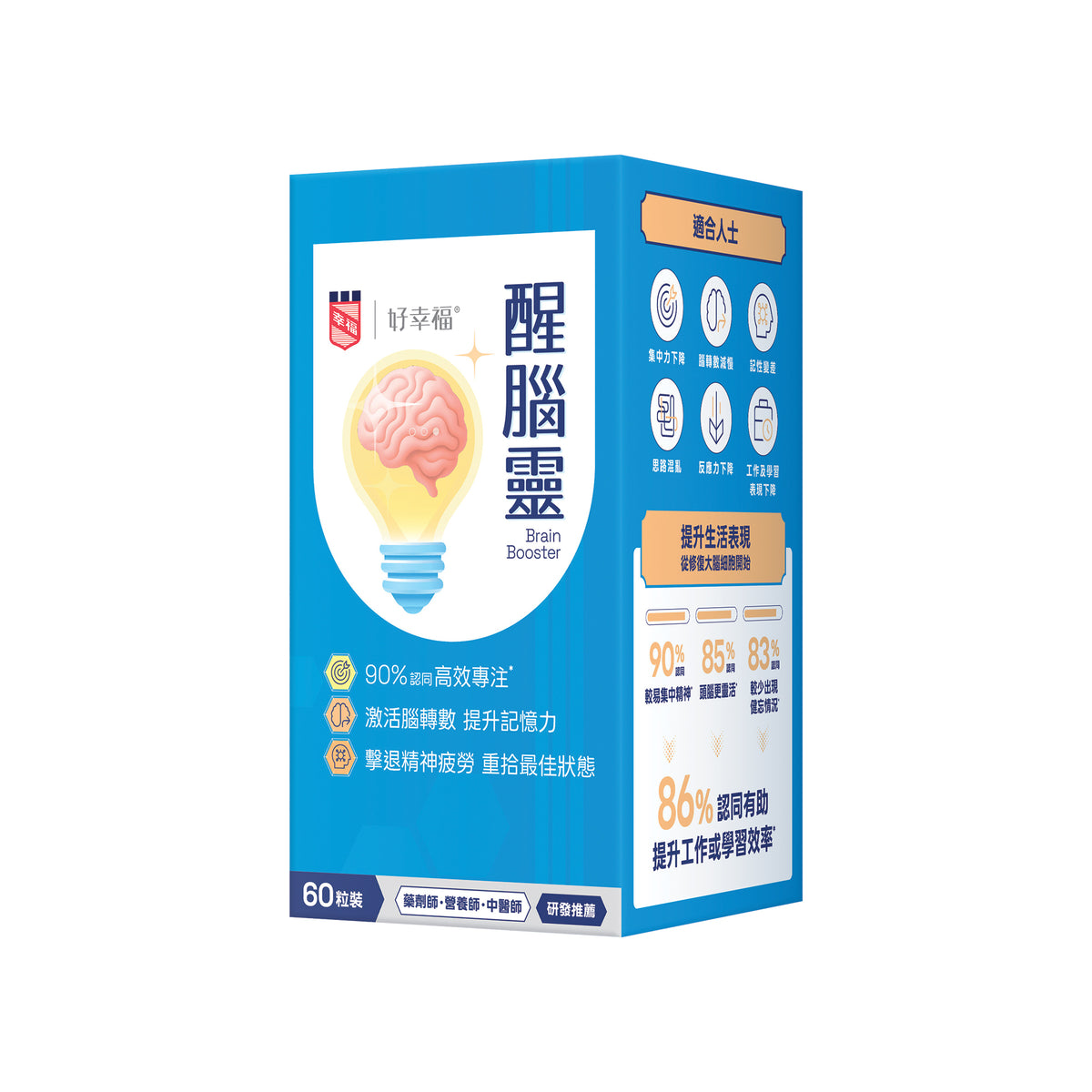 好幸福® 醒腦靈 60粒裝