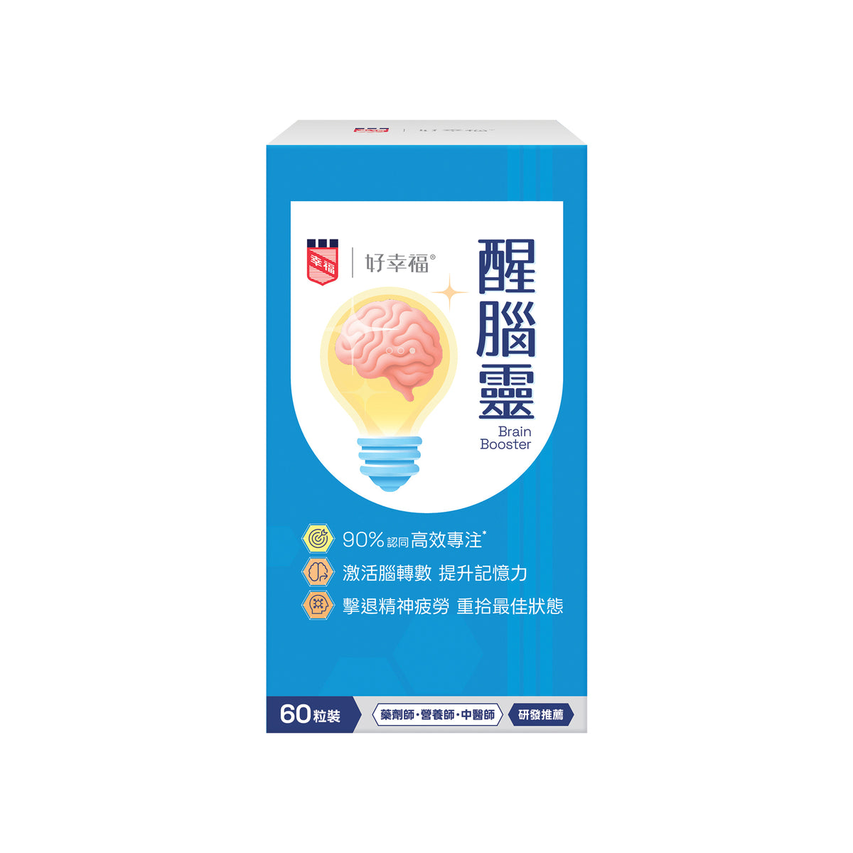 好幸福® 醒腦靈 60粒裝