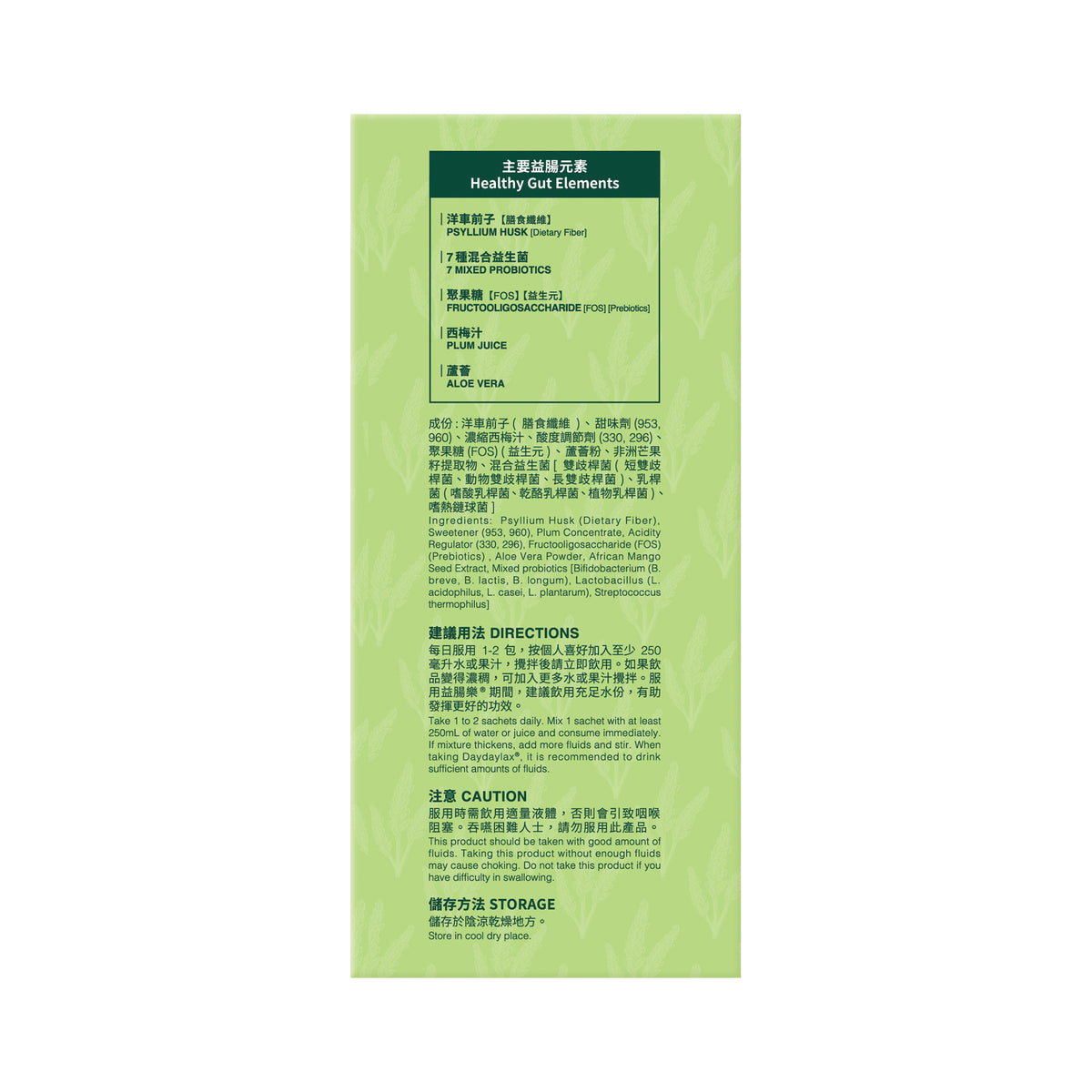 幸福益腸樂® 28包裝