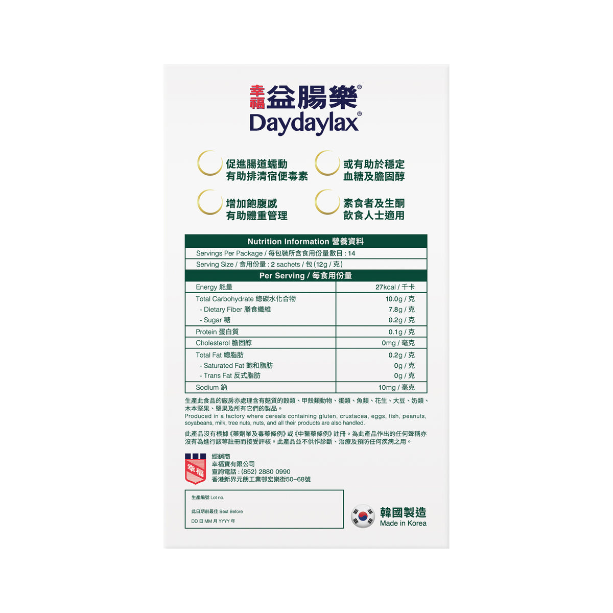 幸福益腸樂® 28包裝