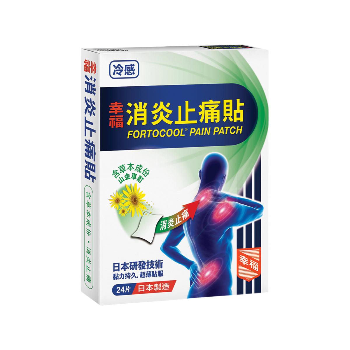 幸福消炎止痛貼 24片裝