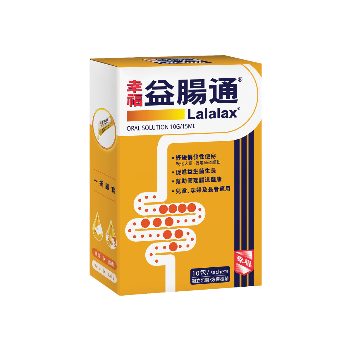 幸福益肠通® 10包装