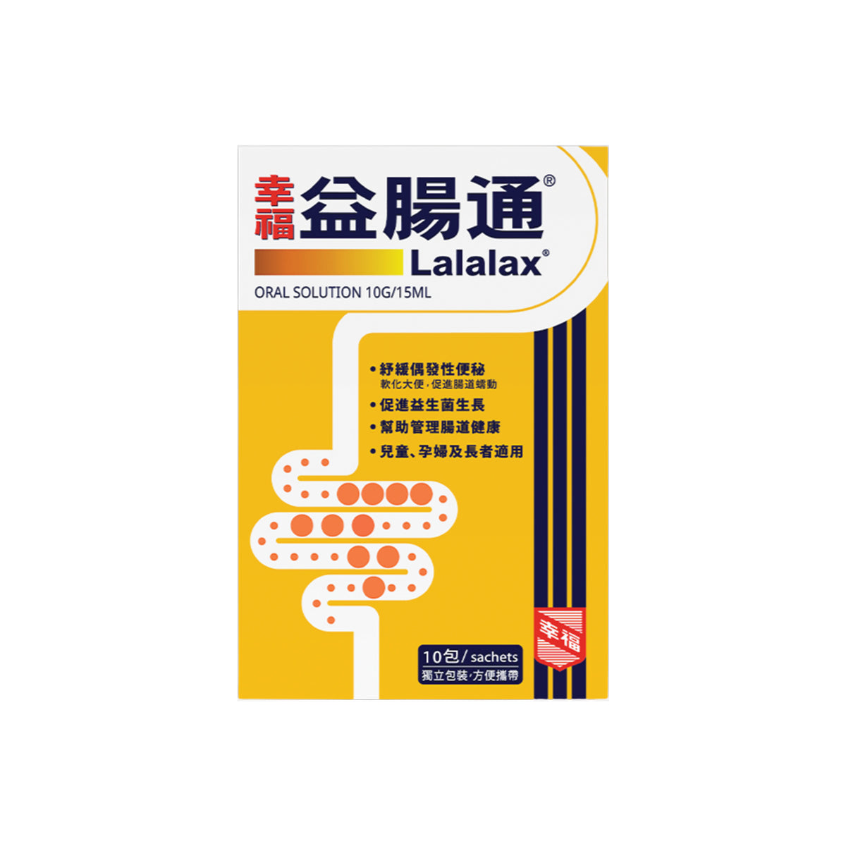 幸福益腸通® 10包裝