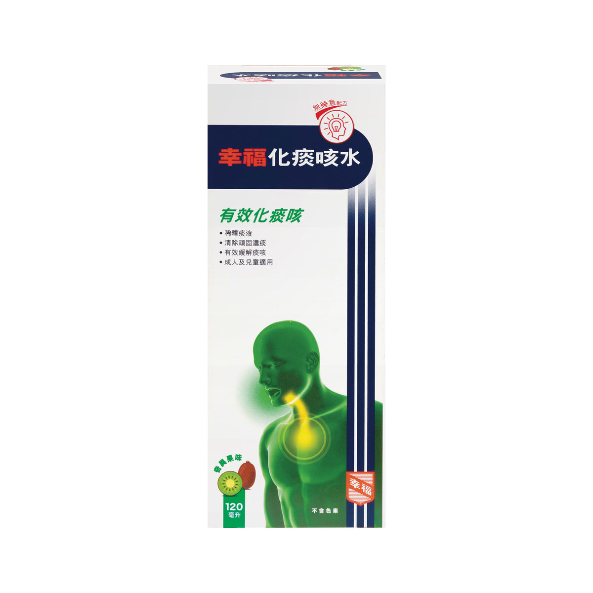 幸福化痰咳水 120毫升