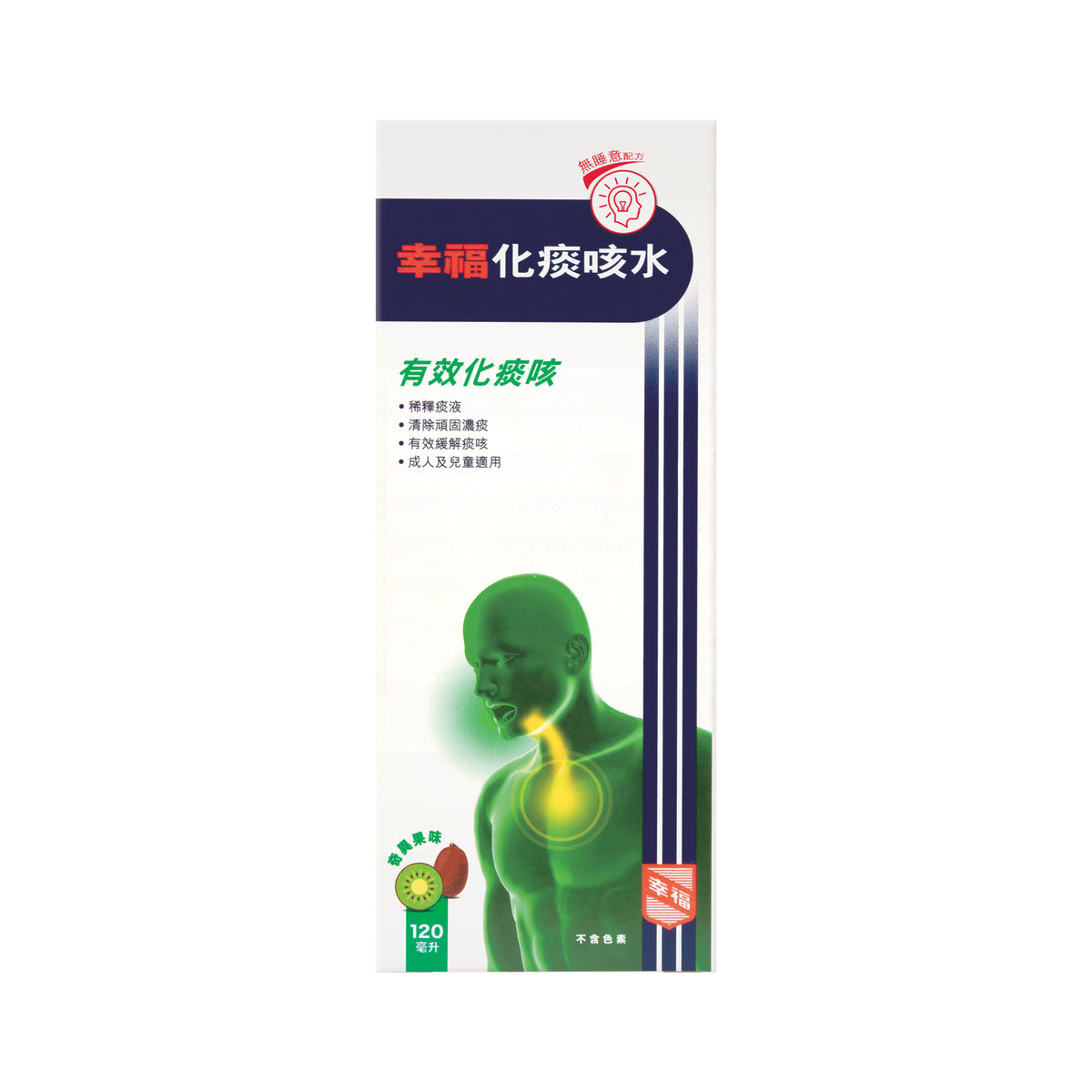 幸福化痰咳水 120毫升