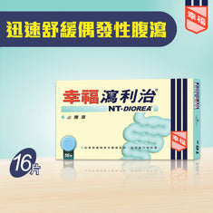 幸福瀉利治 16片裝