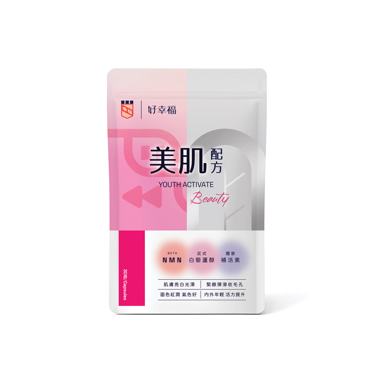 好幸福補活素® 美肌配方 30粒裝