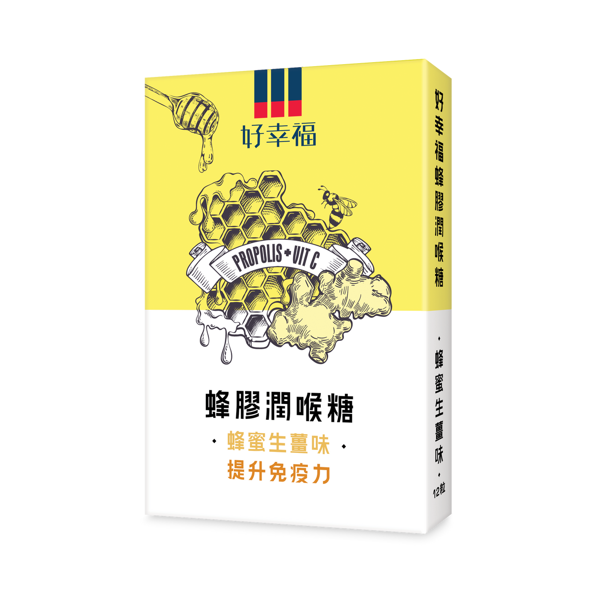 好幸福蜂膠潤喉糖 (蜂蜜生薑味) 12粒裝