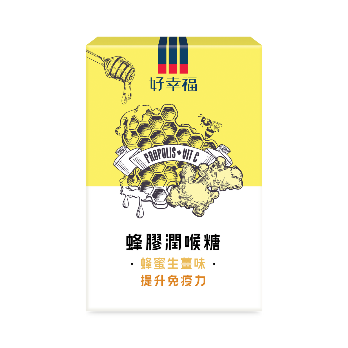 好幸福蜂膠潤喉糖 (蜂蜜生薑味) 12粒裝