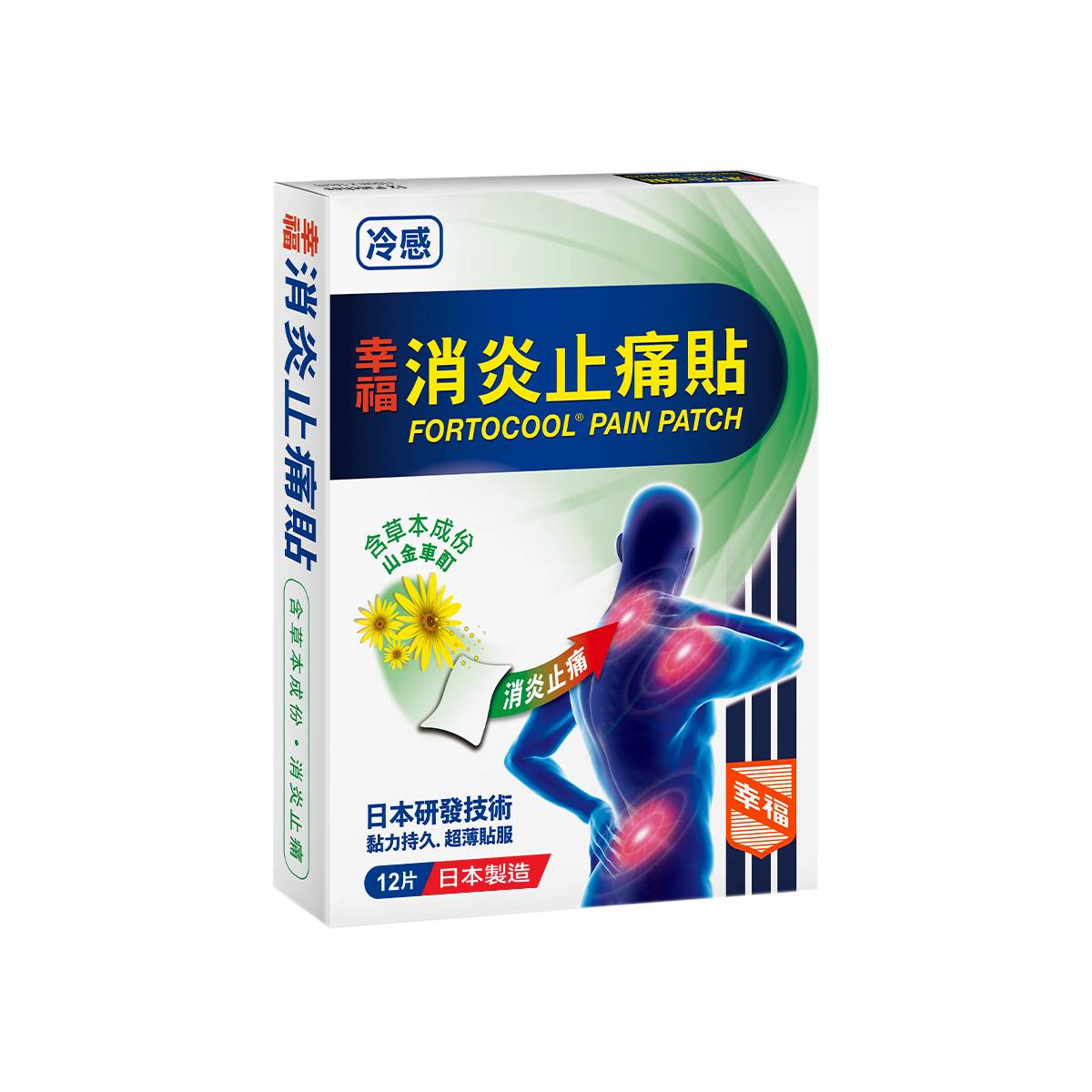 幸福消炎止痛貼 12片裝
